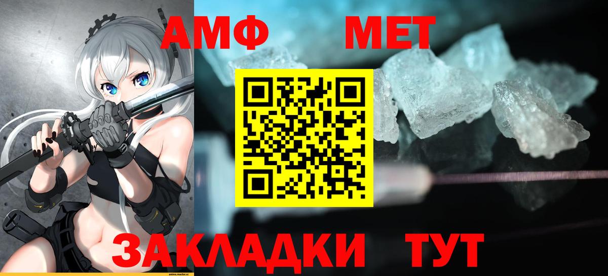 Amphetamine VHQ  Вход с VPN  АМФ  Керчь 