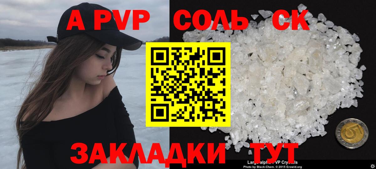 Alpha PVP крисы CK  Вход с VPN  Керчь  Alpha PVP крисы CK 