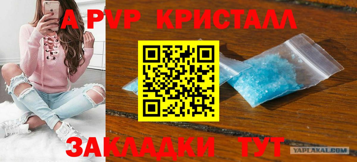 A PVP VHQ Керчь