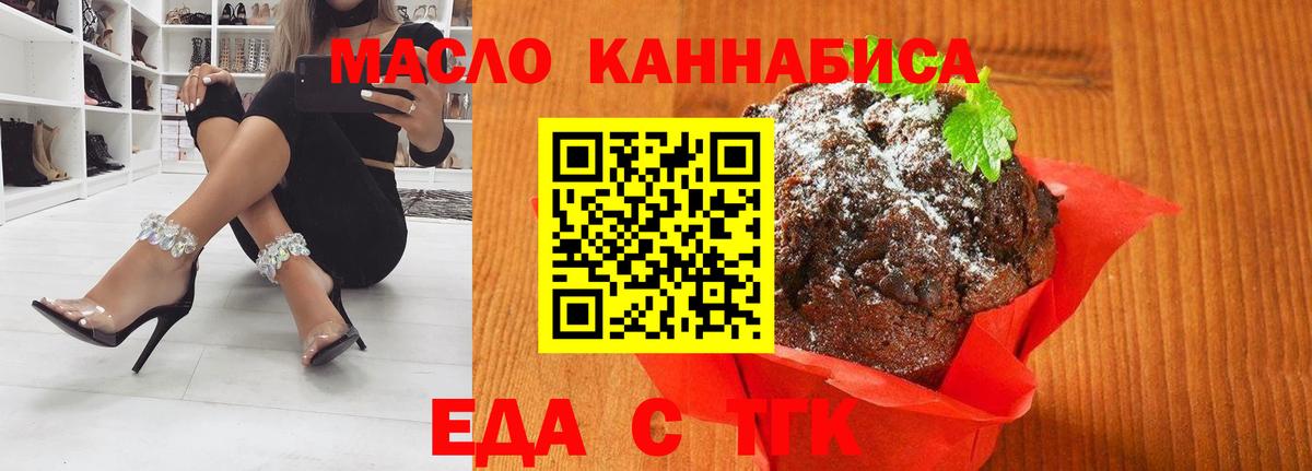 Еда ТГК марихуана  Вход с VPN  Керчь 
