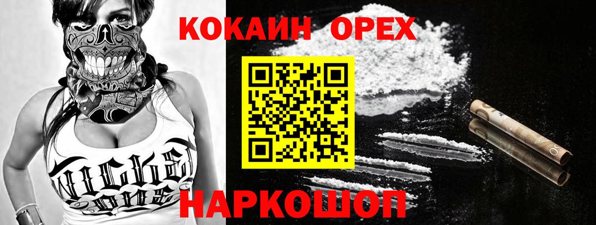 Кокаин Перу Керчь