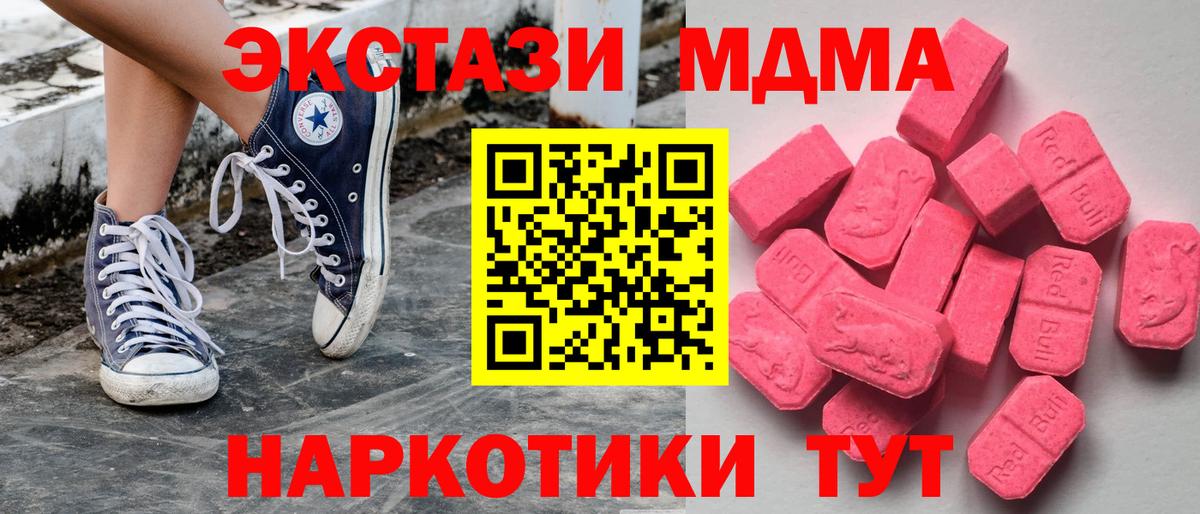 ЭКСТАЗИ диски Керчь