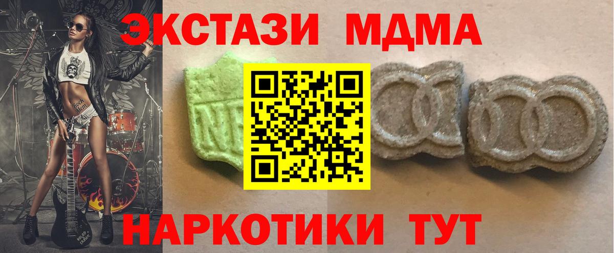 ЭКСТАЗИ 99%  KRAKEN зеркало  Керчь  Экстази 280 MDMA  Вход с VPN 