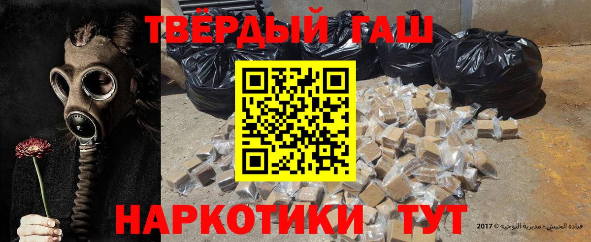 ГАШ хэш Керчь