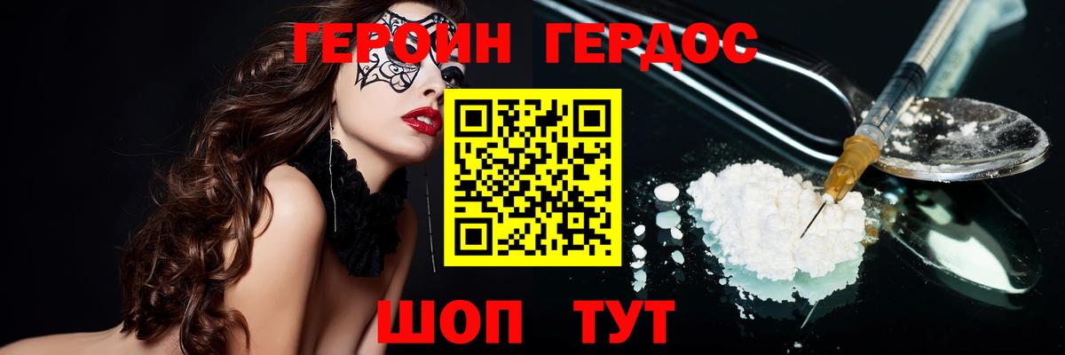 ГЕРОИН гречка  Вход с VPN  Керчь 