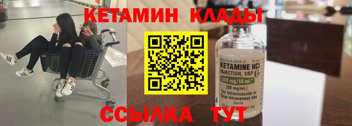 Керчь  КЕТАМИН ketamine  ОМГ ОМГ tor  Вход с VPN  КЕТАМИН VHQ 