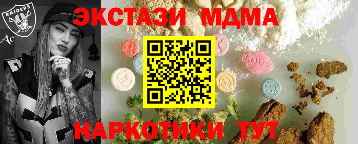 МДМА VHQ  MDMA кристаллы  Керчь  Вход с VPN 
