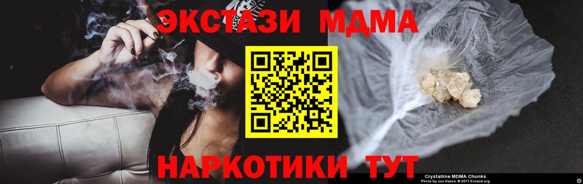 MDMA VHQ Керчь
