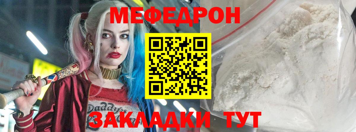 Меф  Меф мука  купить наркоту  Мефедрон  Вход с VPN  Керчь  Мефедрон VHQ 