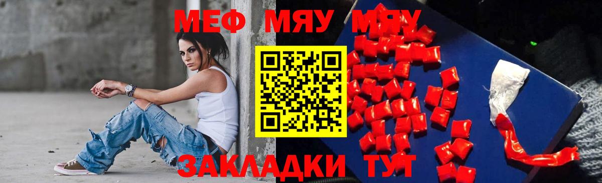 МЕФ мука Керчь