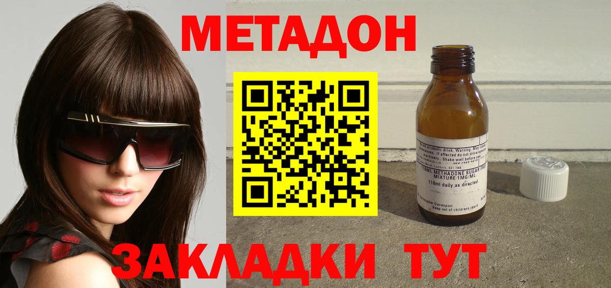 Керчь  даркнет как зайти  Вход с VPN  Метадон VHQ  МЕТАДОН methadone 