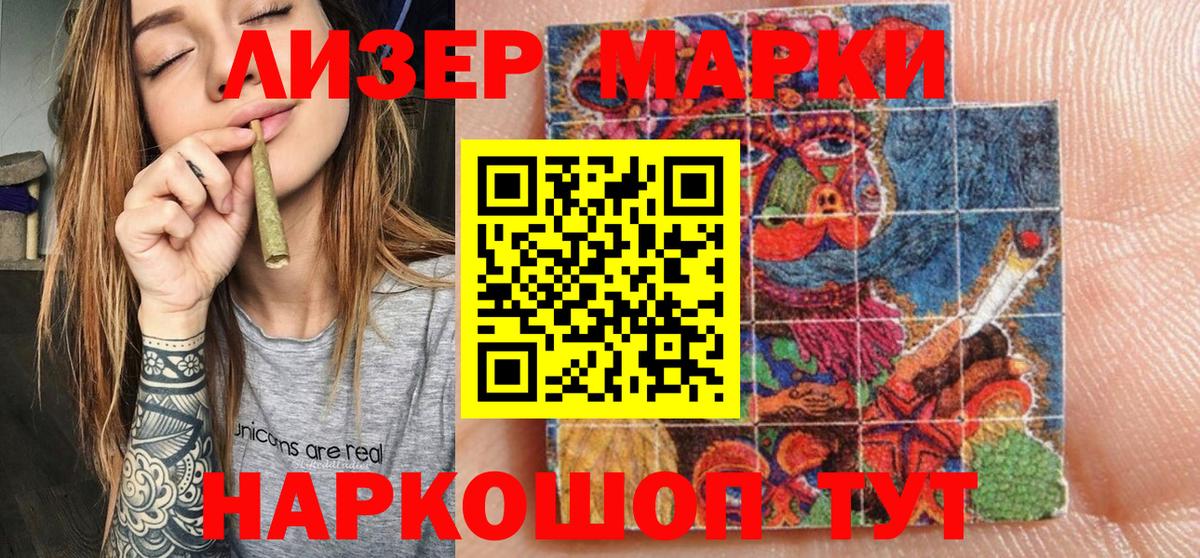 Марки N-bome 1,5мг Керчь