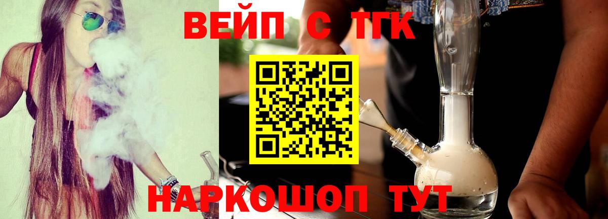 Керчь  Дистиллят ТГК вейп с тгк  Вход с VPN 